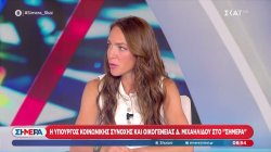 Στο 