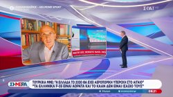 Τούρκικα ΜΜΕ: 