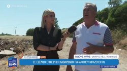 Τεράστιος παράνομος μπαζότοπος στη Χαλκιδική - Σε εξέλιξη επιχείρηση καθαρισμού από τον Δήμο