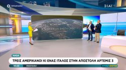 Τρεις Αμερικανοί κι ένας Ιταλός στην αποστολή Άρτεμις 3, που προετοιμάζει την επιστροφή στη Σελήνη 