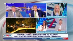 Ένας 17χρονος νεκρός μετά από συμπλοκή 10 ατόμων στην Καλλιθέα – Εντοπίστηκε μαχαίρι - Ερευνάται το κίνητρο