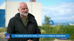 Για τρεις μήνες χωρίς νερό η Αίγινα - Έπλεναν τα τρόφιμα με εμφιαλωμένα 