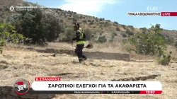 Σαρωτικοί έλεγχοι για τα ακαθάριστα οικόπεδα – Οι Αρχές μπαίνουν σε ιδιωτικά που κρίνονται επικινδυνά 