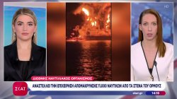 Αναστέλλεται η επιχείρηση απομάκρυνσης 11.0000 ναυτικών από τα Στενά του Ορμούζ