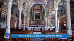 Σύρος: Ορθόδοξοι και καθολικοί κάτω από τον ίδιο ουρανό