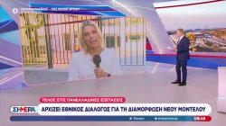 Νέο σύστημα εισαγωγής στα ΑΕΙ εξετάζει το Υπουργείο Παιδείας - Τέλος οι Πανελλαδικές εξετάσεις