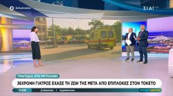  Νέα από την Ελληνική Περιφέρεια 