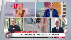 Αποκλειστικά στο Live You ο αστυνομικός που έσωσε την γυναίκα