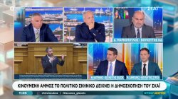 Κινούμενη άμμος το πολιτικό σκηνικό δείχνει η δημοσκόπηση του ΣΚΑΪ
