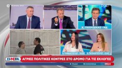 Άγριες κόντρες στον δρόμο για τις εκλογές