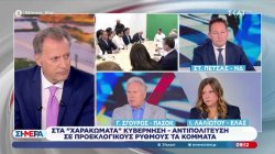 Στα 