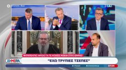 Ά. Πορτοσάλτε & Χ. Ιωάννου σχολιάζουν τις αυξήσεις της κυβέρνησης στους αρχιερείς & την πολιτική επικαιρότητα