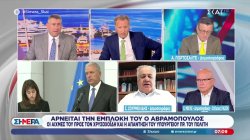 Πορτοσάλτε, Μέγας και Σουρμελίδης σχολιάζουν την υπόθεση Αβραμόπουλου και τη νέα δημοσκόπηση 
