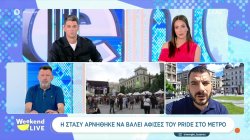 Η ΣΤΑΣΥ αρνήθηκε να βάλει αφίσες του Athens Pride στο μετρό