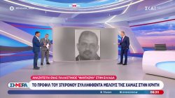To προφίλ του 37χρονου συλληφθέντα μέλους της Χαμάς στην Κρήτη  