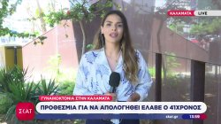 Γυναικοκτονία στην Καλαμάτα: Προθεσμία για να απολογηθεί έλαβε ο 41χρονος 