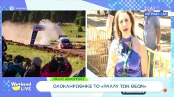 Ολοκληρώνεται το Ράλλυ Ακρόπολις – Ζωντανή σύνδεση με το Λουτράκι 