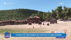 Το ράντσο στο Σοφικό Κορινθίας που είναι βγαλμένο από γουέστερν 