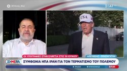 Μ. Ιγνατίου: Η Αμερική σέβεται τη συμφωνία - Ο Τραμπ δεν έχει πρόβλημα να πάει σε καβγά με τον Νετανιάχου