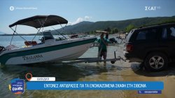 Χαλκιδική: Έντονες αντιδράσεις για τα ενοικιαζόμενα σκάφη στη Σιθωνία 