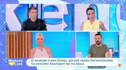 Φ. Σκορδά: Με αλλαγές το «Buongiorno» τη νέα σεζόν - Σε αναμονή για το επίσημο ραντεβού με το MEGA 