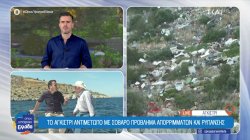 Το Αγκίστρι αντιμέτωπο με σοβαρό πρόβλημα απορριμάτων και ρύπανσης 