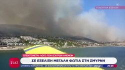 Σε εξέλιξη μεγάλη φωτιά στη Σμύρνη, επεκτείνεται λόγω των ισχυρών ανέμων