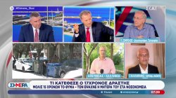 Ο Π. Σόμπολος για τον 17χρονο δράστη στην Καλλιθέα και το μόλις 15 χρονών θύμα