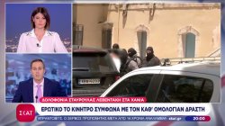 Κρήτη: Φιμωμένη και δεμένη εντοπίστηκε η σορός της άτυχης 45χρονης - Ερωτικό το κίνητρο σύμφωνα με τον δράστη