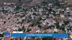 Σε απόγνωση η Ύδρα με το στεγαστικό – «Εφιάλτης» για τους εργαζόμενους η εύρεση στέγης 