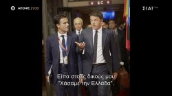 Στο Χιλιοστό | Τελευταίο επεισόδιο - Trailer | 08/06/2026