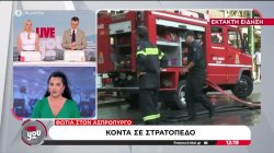 Φωτιά στον Ασπρόπυργο κοντά σε στρατόπεδο