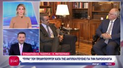 Συνάντηση Μητσοτάκη - Τασούλα: 