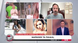 Στον ανακριτή ο συζυγοκτόνος, τι δήλωσε ο συνήγορός του – Νάρκωσε τα παιδιά; - Ζητούσε διαζύγιο το θύμα 