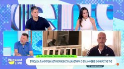  Εξαφάνιση Σταυρούλας: Συνοδεία πάνοπλων αστυνομικών στα δικαστήρια ο συλληφθείς ενοικιαστής