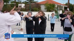 Κορινθία: Μαθήματα Tai Chi στο ΚΑΠΗ Περιγιαλίου - Λεχαίου