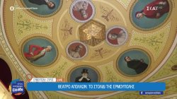 Θέατρο Απόλλων: Το στολίδι της Ερμούπολης