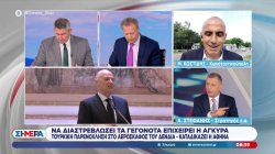 Τούρκικη παρενόχληση στο αεροσκάφος του Δένδια: Να διαστρεβλώσει τα γεγονότα επιχειρεί η Άγκυρα - Καταδικάζει η Αθήνα