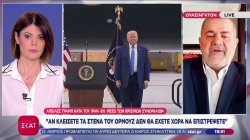 Τραμπ κατά Ιράν: Αν κλείσετε τα Στενά του Ορμούζ δεν θα έχετε χώρα να επιστρέψετε