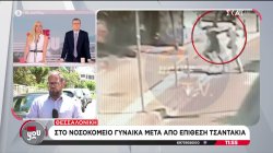Τρόμος για ηλικιωμένη: Άνδρας της αρπάζει την αλυσίδα και την πετάει κάτω
