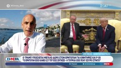 Ερντογάν: «Στην Άγκυρα πιθανότητα θα έχουμε τετ – α – τετ συνάντηση με τον Τραμπ» 