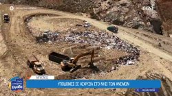 Η Μύκονος αντιμετωπίζει τεράστιο πρόβλημα με τις υποδομές της