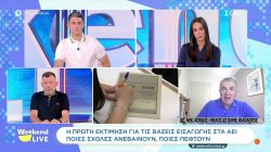 Η πρώτη εκτίμηση για τις βάσεις εισαγωγής στα ΑΕΙ - Ποιες σχολές ανεβαίνουν και ποιες πέφτουν;