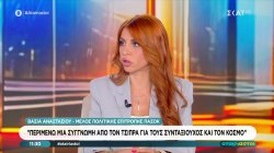 Βάσια Αναστασίου: 