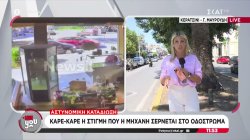 Καταδίωξη από τα Μέγαρα στο Κερατσίνι: Μηχανή συγκρούστηκε με σχολικό λεωφορείο 