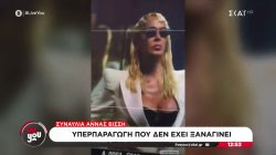 Συναυλία Άννας Βίσση, υπερπαραγωγή που δεν έχει ξαναγίνει 