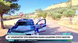  Rally Acropolis: Οι 