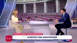 Η Βουλή των ανατροπών σπάει τα ρεκόρ της μεταπολίτευσης