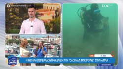 Η μεγάλη περιβαλλοντική δράση του «Όλοι Μαζί Μπορούμε» στην Αίγινα – Δύτες καθάρισαν τον βυθό 