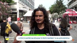 Χαμπαρόμετρο - Έρευνα: 6 στους 10 άντρες θα θυσίαζαν το πρώτο ραντεβού για να δουν Μουντιάλ 